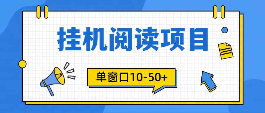 （9901期）模拟器窗口24小时阅读挂机，单窗口10-50+，矩阵可放大（附破解版软件）-枫客网创