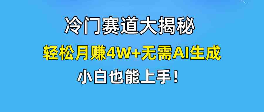 （9949期）快手无脑搬运冷门赛道视频“仅6个作品 涨粉6万”轻松月赚4W+-枫客网创