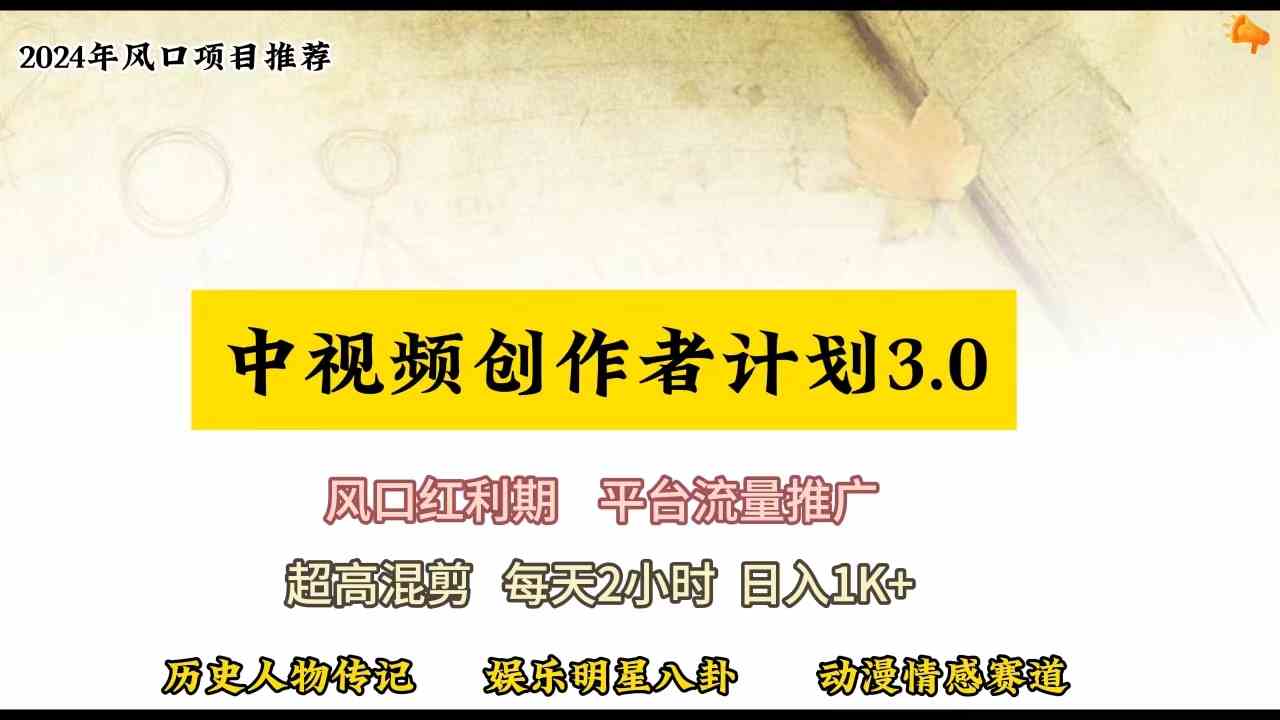 （10139期）视频号创作者分成计划详细教学，每天2小时，月入3w+-枫客网创