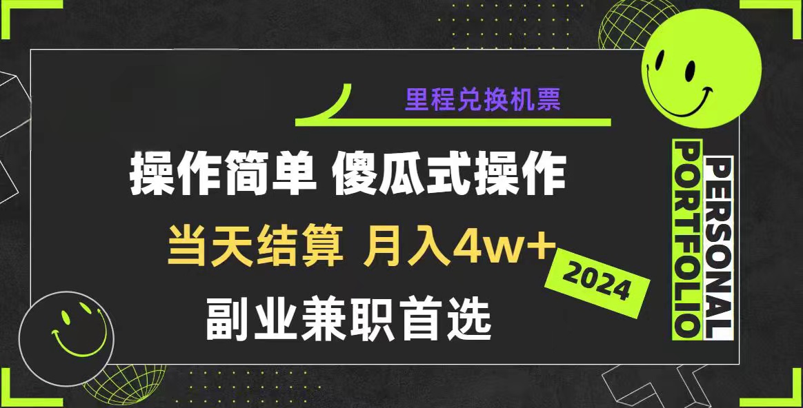 （10216期）2024年暴力引流，傻瓜式纯手机操作，利润空间巨大，日入3000+小白必学-枫客网创