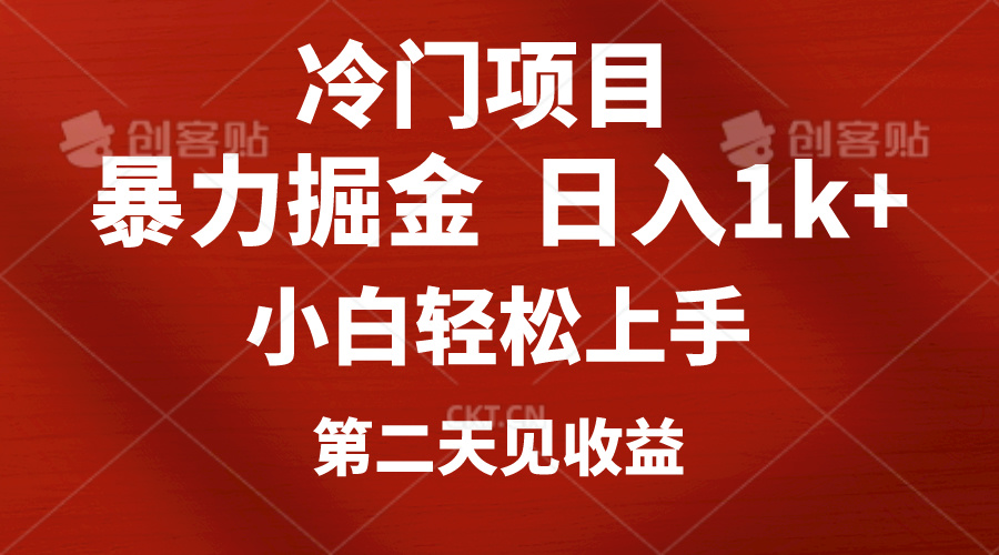 （10942期）冷门项目，靠一款软件定制头像引流 日入1000+小白轻松上手，第二天见收益-枫客网创