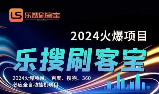 （11220期）自动化搜索引擎全自动挂机，24小时无需人工干预，单窗口日收益16+，可…-枫客网创