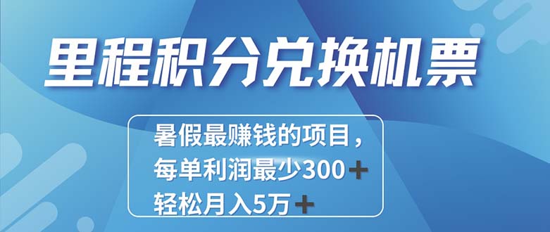 （11311期）2024最暴利的项目每单利润最少500+，十几分钟可操作一单，每天可批量…-枫客网创