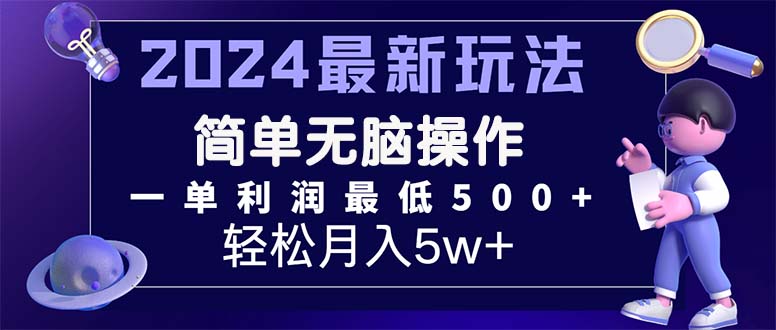 （11699期）2024最新的项目小红书咸鱼暴力引流，简单无脑操作，每单利润最少500+-枫客网创