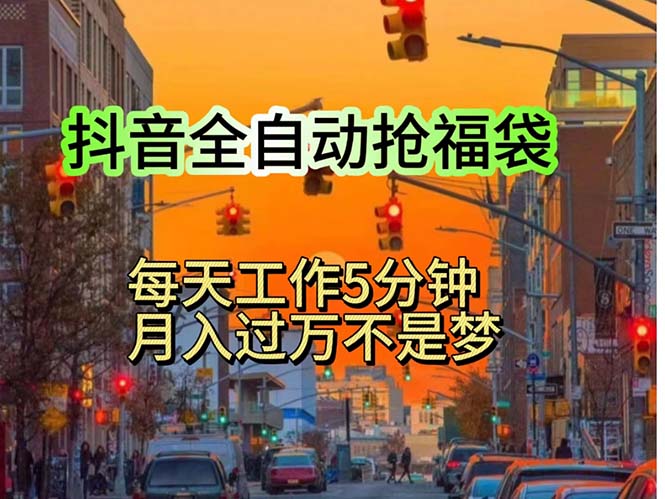 （11720期）挂机日入1000+，躺着也能吃肉，适合宝爸宝妈学生党工作室，电脑手…-枫客网创