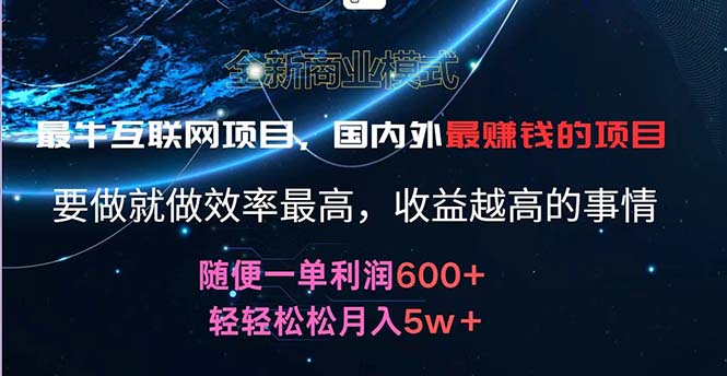 （11755期）2024暑假闲鱼小红书暴利项目，简单无脑操作，每单利润最少500+，轻松…-枫客网创