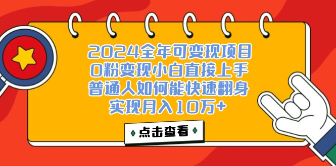 （12329期）一天收益3000左右，闷声赚钱项目，可批量扩大-枫客网创