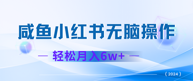 （12450期）2024赚钱的项目之一，轻松月入6万+，最新可变现项目-枫客网创