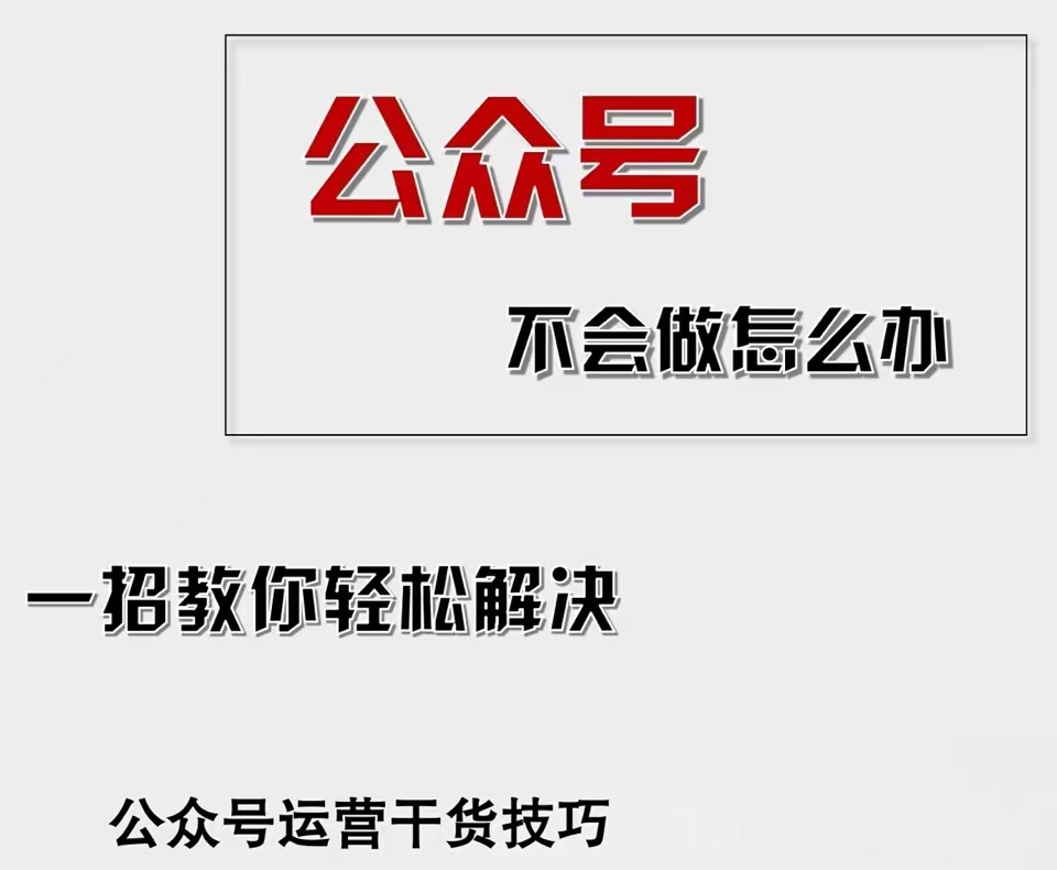 （12526期）公众号爆文插件，AI高效生成，无脑操作，爆文不断，小白日入1000+-枫客网创