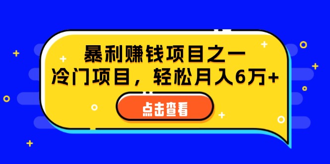 （12540期）视频号最新玩法，老年养生赛道一键原创，内附多种变现渠道，可批量操作-枫客网创