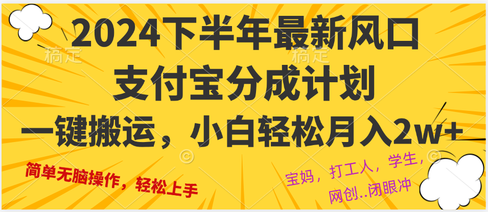 （12861期）2024年下半年最新风口，一键搬运，小白轻松月入2W+-枫客网创