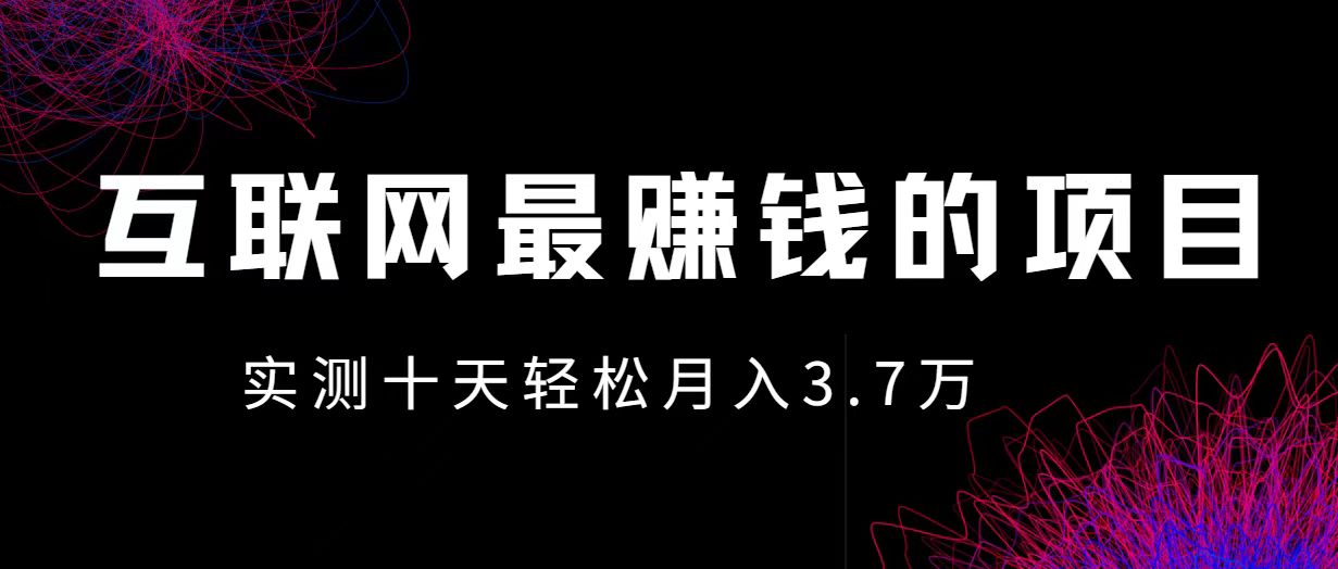 （12919期）小鱼小红书0成本赚差价项目，利润空间非常大，尽早入手，多赚钱-枫客网创