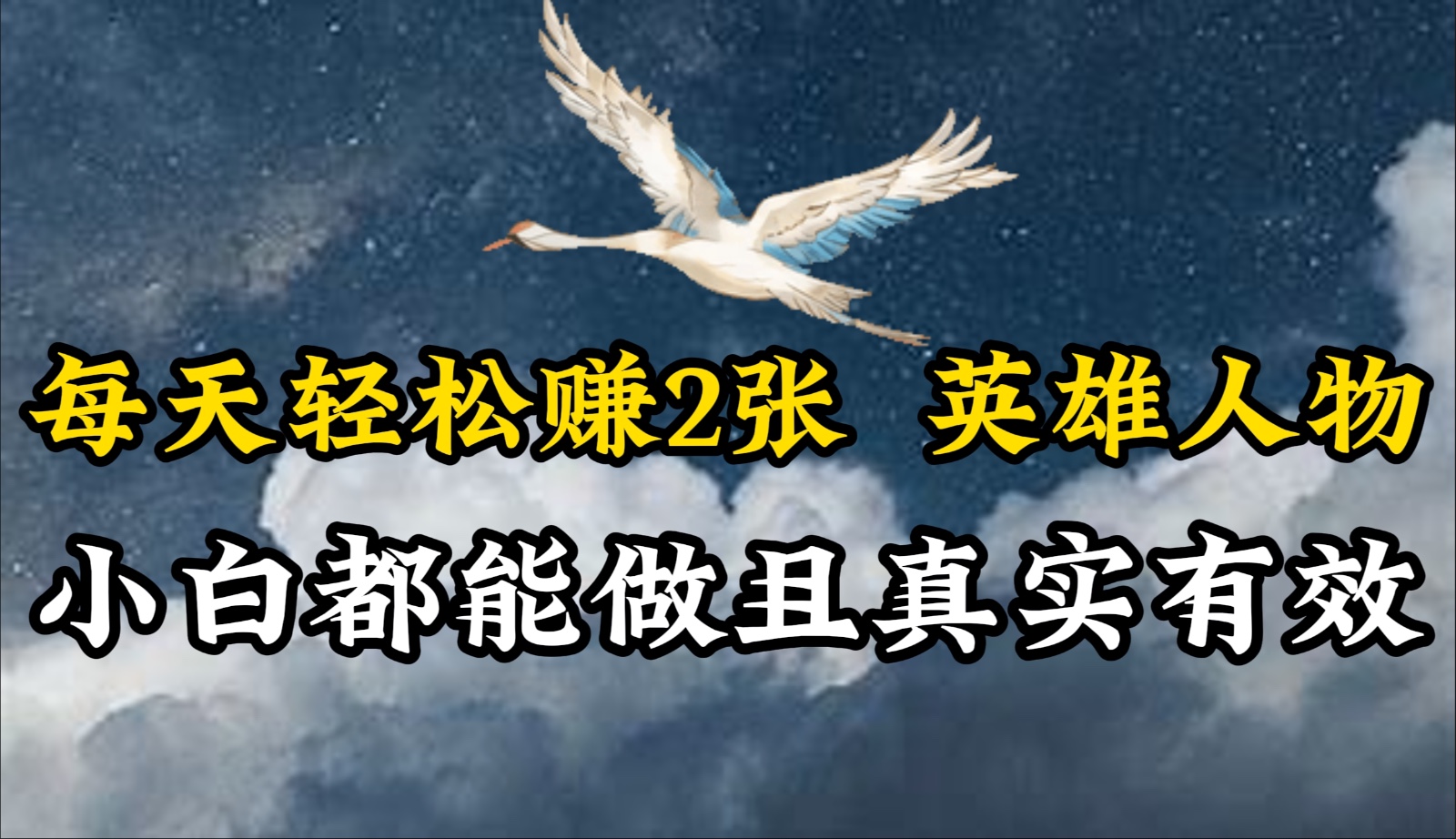 人物传记解说，每天轻松2张，操作简单两天即可见到收益！-枫客网创