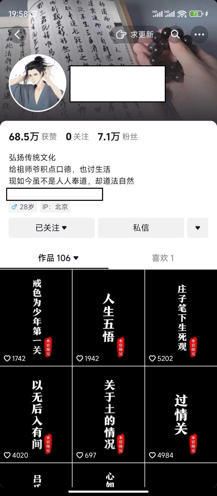 抖音橱窗带货新玩法，单日收益500+，操作简单，条条爆款-枫客网创