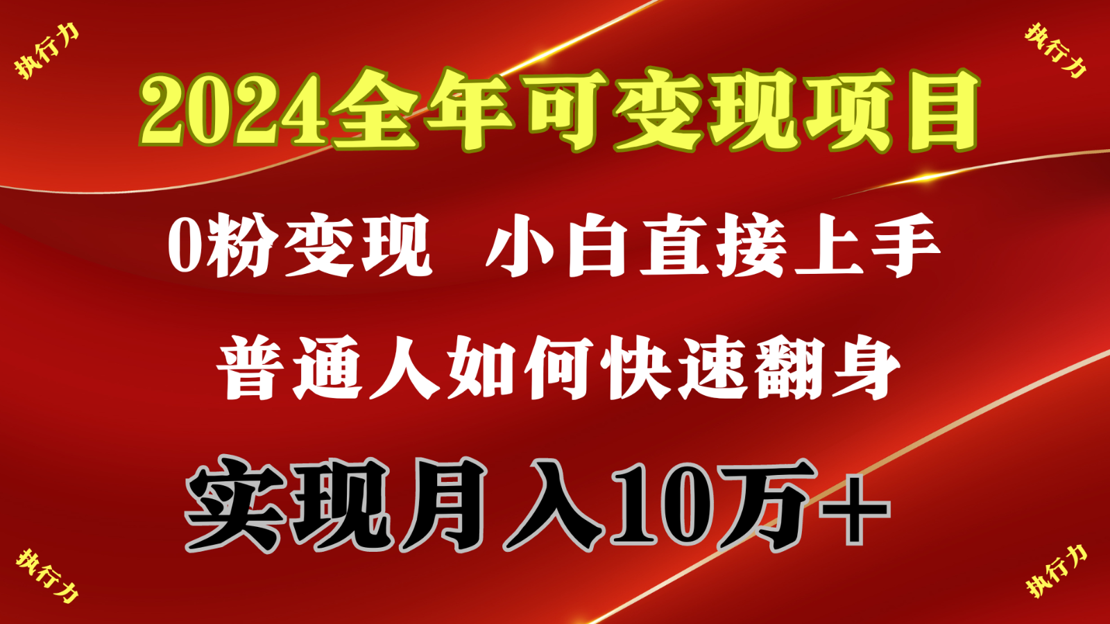 闷声发财，1天收益3500+，备战暑假,两个月多赚十几个-枫客网创