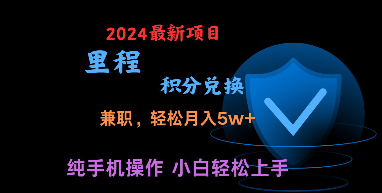 暑假最暴利的项目，市场很大一单利润300+，二十多分钟可操作一单，可批量操作-枫客网创