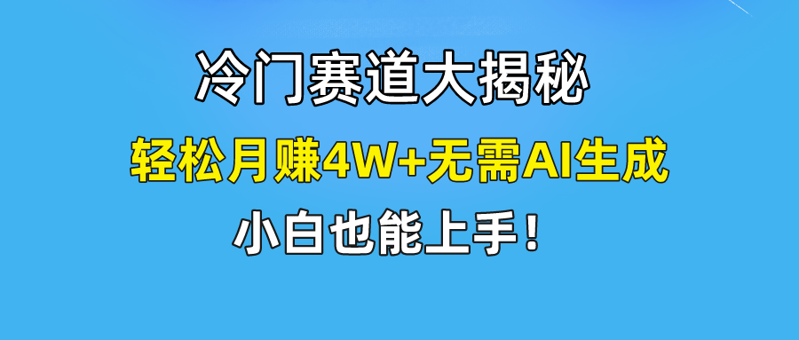 无AI操作！教你如何用简单去重，轻松月赚4W+-枫客网创