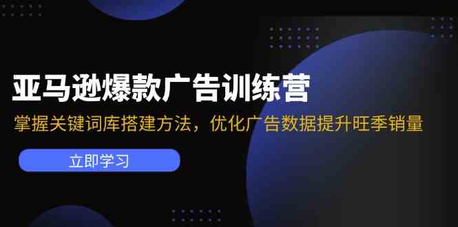 亚马逊VC账号核心玩法，拆解产品模块运营技巧，提升店铺GMV，提升运营利润-枫客网创