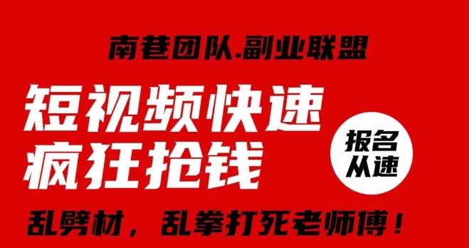 视频号快速疯狂抢钱，可批量矩阵，可工作室放大操作，单号每日利润3-4位数-枫客网创