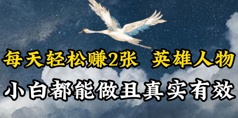 人物传记解说，每天轻松2张，操作简单两天见到收益-枫客网创