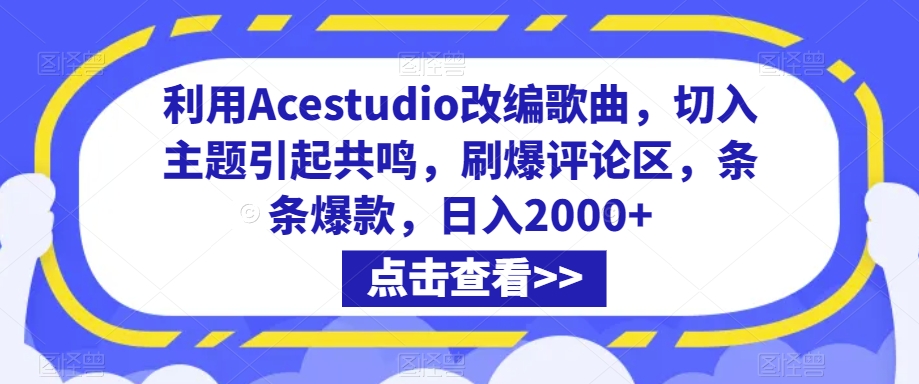 抖音小店正规玩法3.0，抖音入门基础知识、抖音运营技术、达人带货邀约、全域电商运营等-枫客网创