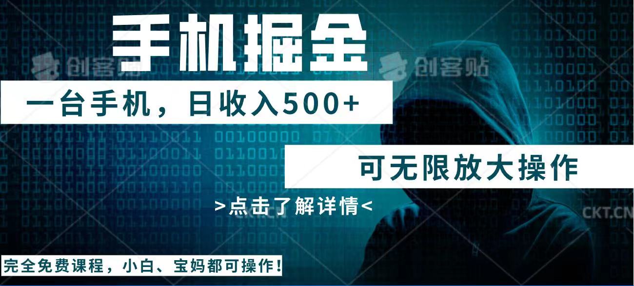 利用快递进行掘金，每天玩玩手机就能日入500+，可无限放大操作-枫客网创