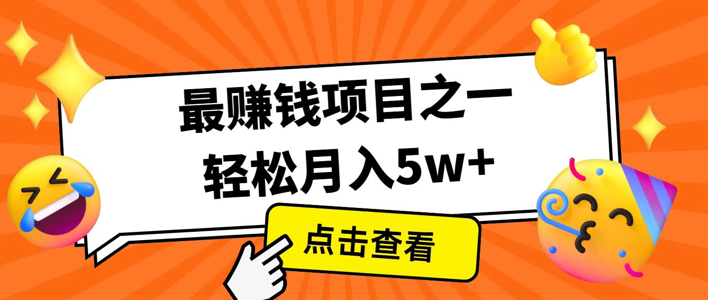 全网首发！7天赚了2.4w，2025利润超级高！风口项目！-枫客网创