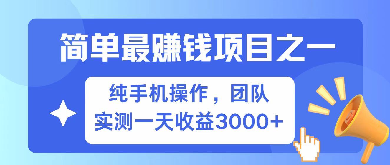 全网首发！7天赚了2.6w，小白必学，赚钱项目！-枫客网创