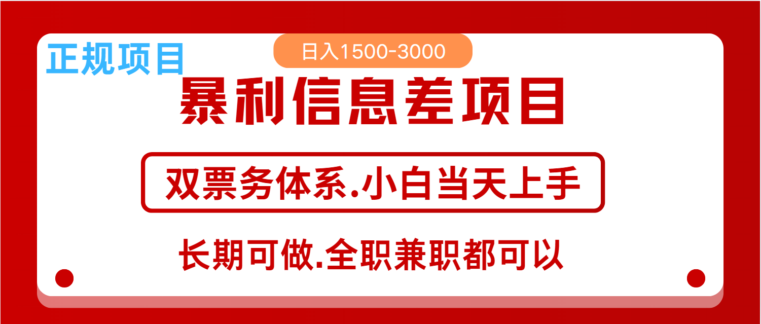 全年风口红利项目 日入2000+ 新人当天上手见收益 长期稳定-枫客网创