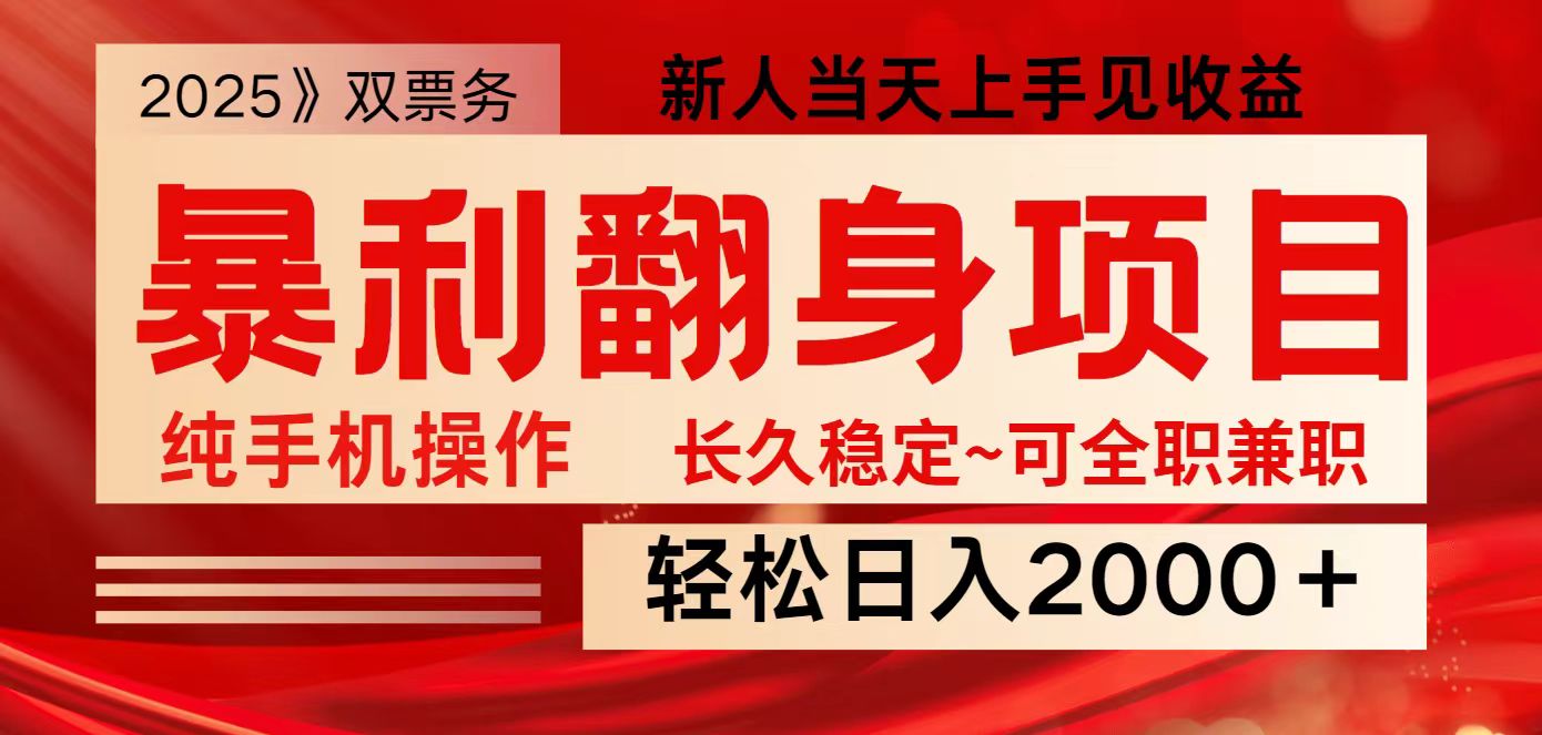 全网独家高额信息差项目，日入2000＋新人当天见收益，最佳入手时期-枫客网创