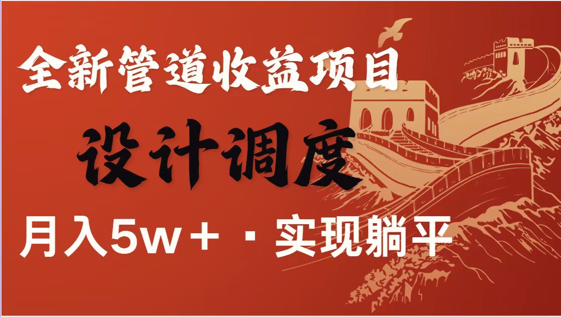 全网首发暴利项目，每天被动收益1500+，长期管道收益！0成本自己做老板！-枫客网创