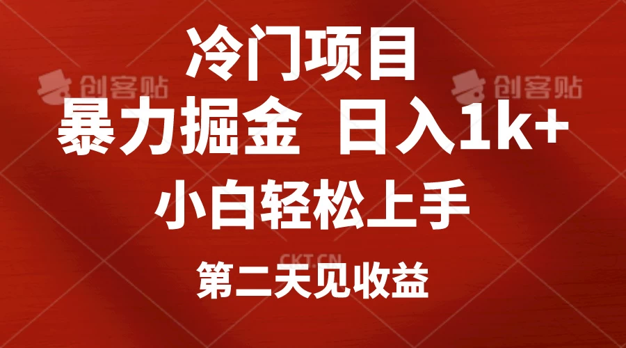 小红书AI制作定制头像引流，日入1000+，小白轻松上手，第二天见收益-枫客网创